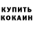 Кетамин VHQ Komrakov Play