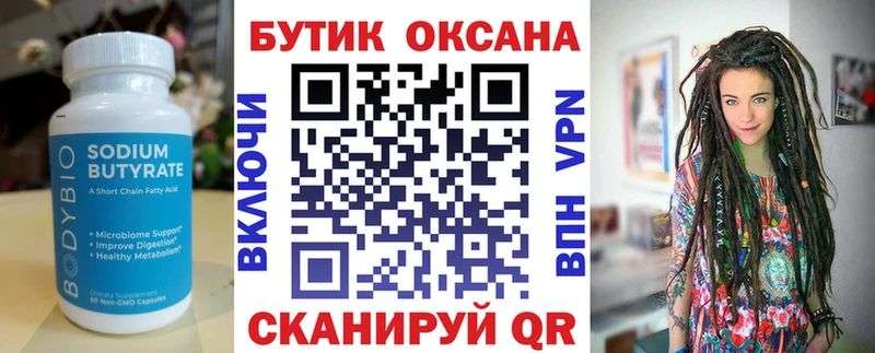 мега зеркало  Уссурийск  Бутират жидкий экстази 