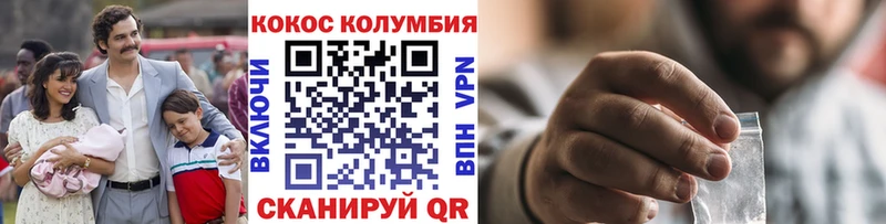 COCAIN 99%  KRAKEN ссылки  Уссурийск 