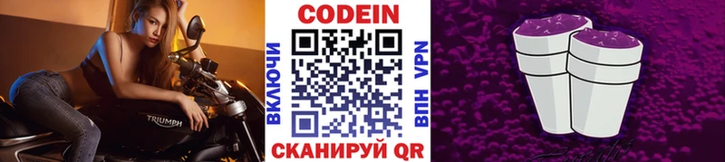 Кодеиновый сироп Lean Purple Drank  ОМГ ОМГ ссылки  Уссурийск 