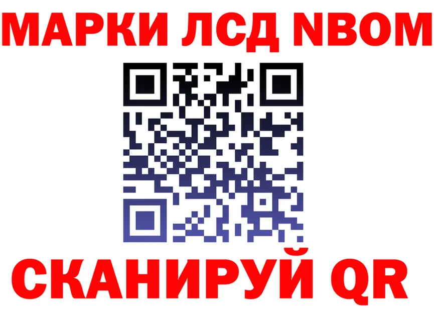 Марки NBOMe 1,8мг ссылка это hydra Уссурийск