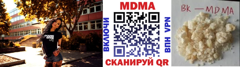 где можно купить Уссурийск MDMA кристаллы