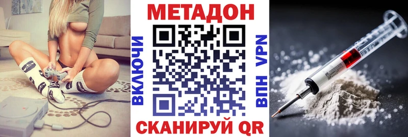 МЕТАДОН мёд  Уссурийск 