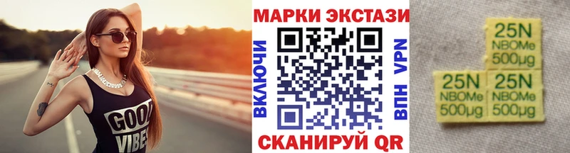 Марки N-bome 1,8мг  Уссурийск 